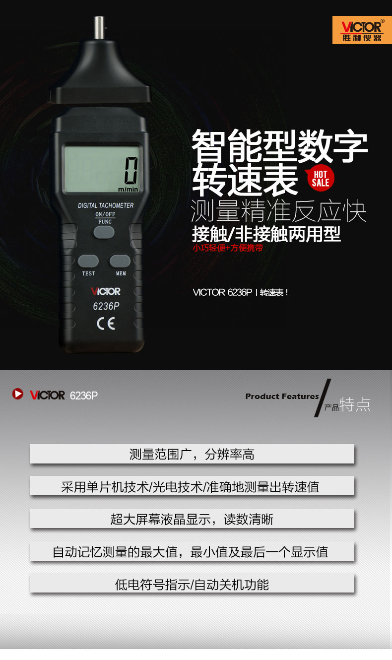 VC6236P Non-contact/contact Dual-use Wire SPeed Tachometer Photoelectric SPeedometer Tachometer