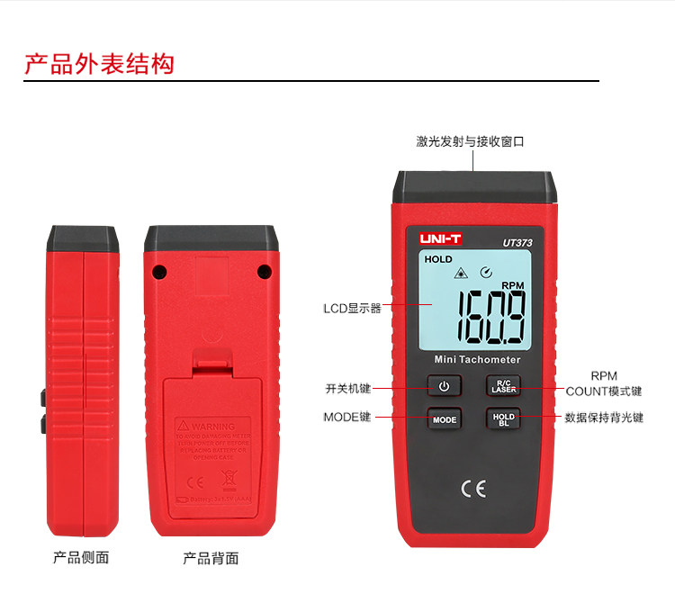 UT373 Non-contact Tachometer Mini Type Speedometer High Precision Digital Display Laser Tachometer