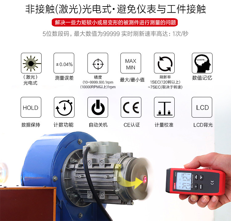 UT373 Non-contact Tachometer Mini Type Speedometer High Precision Digital Display Laser Tachometer