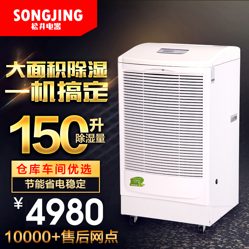 Matsui SJ-1501E dehumidifier dehumidifier dehumidification dryer Hotel moisture-absorbing dehumidification with additional ticket