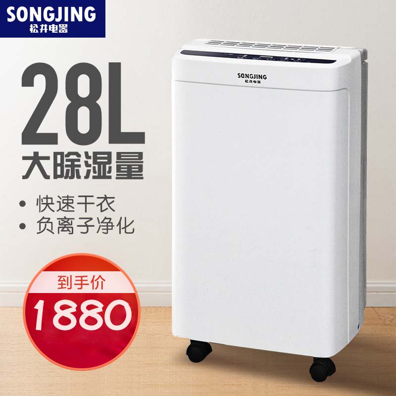 Matsui Blue Series Home SJ-290E Bedroom Small Dehumidifier Dehumidifiers Dehumidifiers