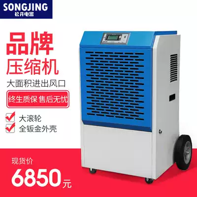 Matsui SJ-903E dehumidifier Villa household dehumidification dehumidification dehumidification dehumidification dehumidification dehumidification dehumidification dehumidifier