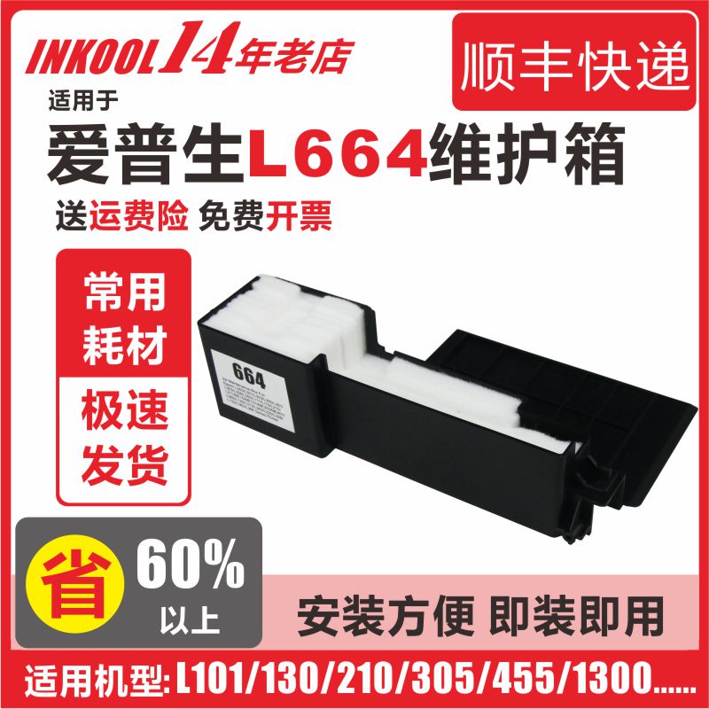 INKOOL for EPSON L664 waste ink bin EPSON ME-10 101 303 401 L220 L222 L301 L