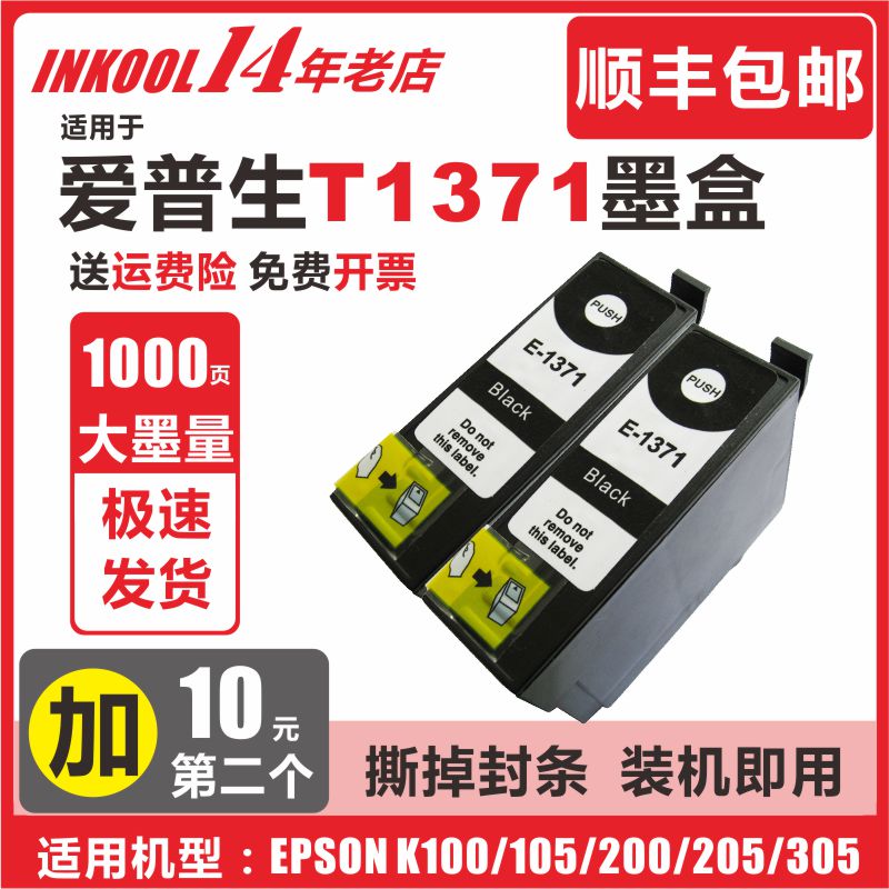 Promotion (SF) INKOOL for EPSON 137 ink cartridge T1371 cartridge EPSON K100 K200 K105 K205 K30