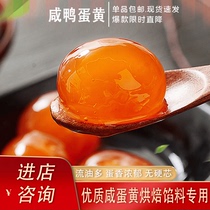 Jiarongwei duck egg yolk products crispy buns rice dumplings mooncakes green dumplings salted egg yolk grains commercial baking special fillings