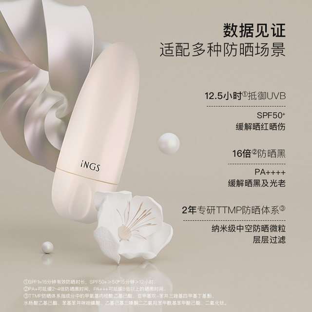 Yingshu Zero Sensation Protective Essence Sunscreen Lotion SPF50+ White Plum Refreshing Skin Nourishing Sunscreen Cream