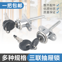 Desk drawer lock vintage household file lock extended furniture wardrobe bedside table front side triple chain