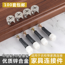 Three-in-one furniture connector home Assembly screw embedded nut eccentric wheel fixed garment cabinet fastening accessories