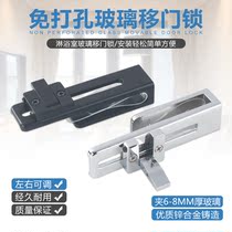 Bathroom shift door lock glass door lock non-hole shower room Non-hole lock screen lock partition door double door push-pull door lock