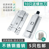 Stainless steel latch door buckle door bolt partition wooden door toilet door open latch door latch double-headed plug door pin