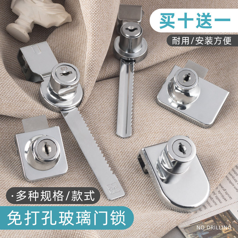 Glass door lock display counter smoke cabinet sliding door single double door sliding door lock free opening window lock sawtooth lock