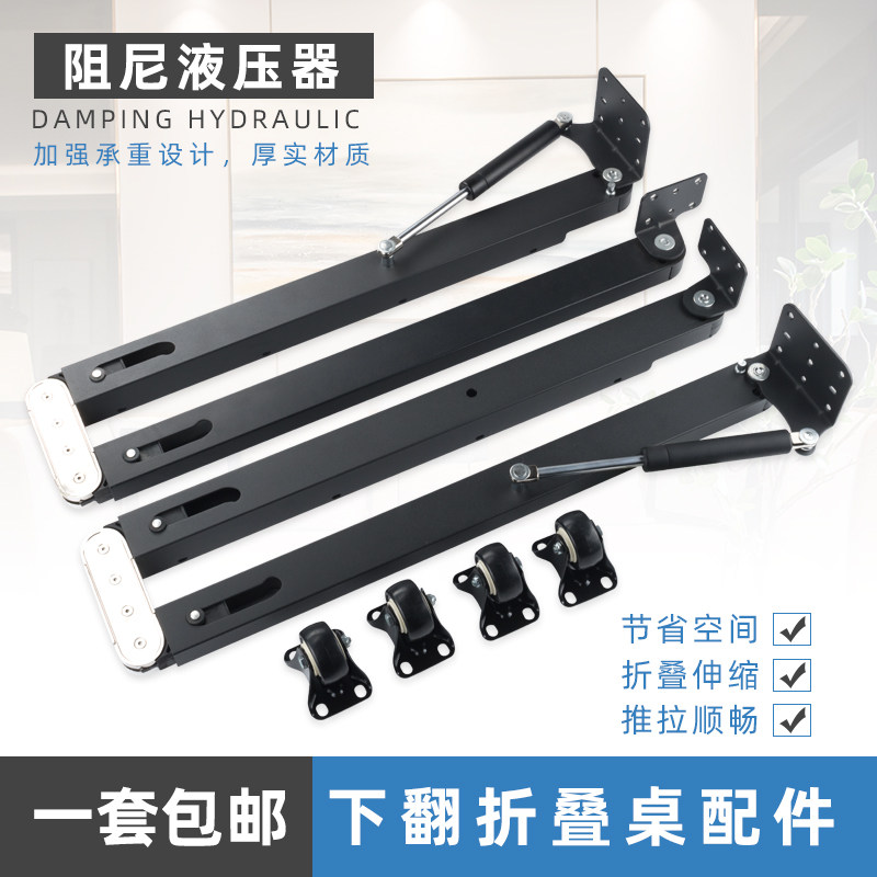 Multifunctional retractable dining table down-folding invisible table hardware accessories hidden guide rail desk bookcase wine cabinet hyperlink