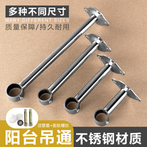Stainless steel balcony clothes bar hanging seat hanging crane rod bracket top mounting flange seat clothes rod fixed pipe base