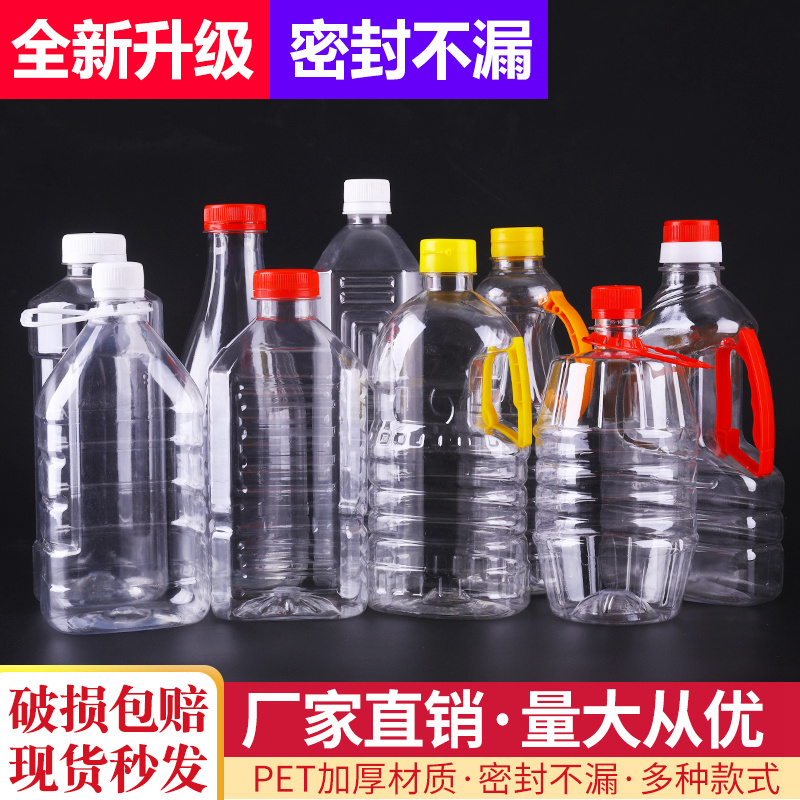 2斤装塑料瓶 带盖食品级1000ml毫升矿泉水瓶子1升pet二斤装空酒瓶 Изображение 1