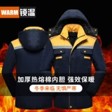 Зимний утепленный износостойкий съемный вкладыш для работы, куртка