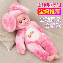 Childrens simulation dolls can sing smart dolls Baby comforting sleep doll boys and girls toys