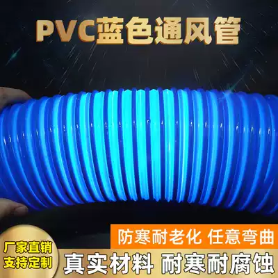 pvc blue plastic ribs corrugated telescopic hose woodworking dust suction pipe plastic exhaust rubber ventilation pipe 30mm-300