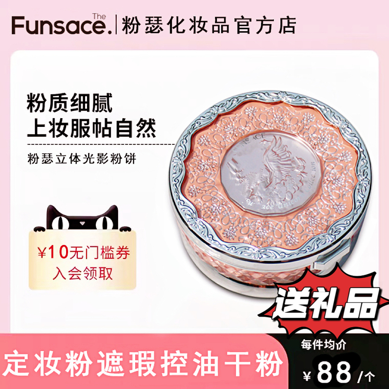 Funsace Setting Powder Compact Unicorn Off-White Concealer Cushion V7 Smooth Waterproof Sweatproof Long-Lasting Oil Control