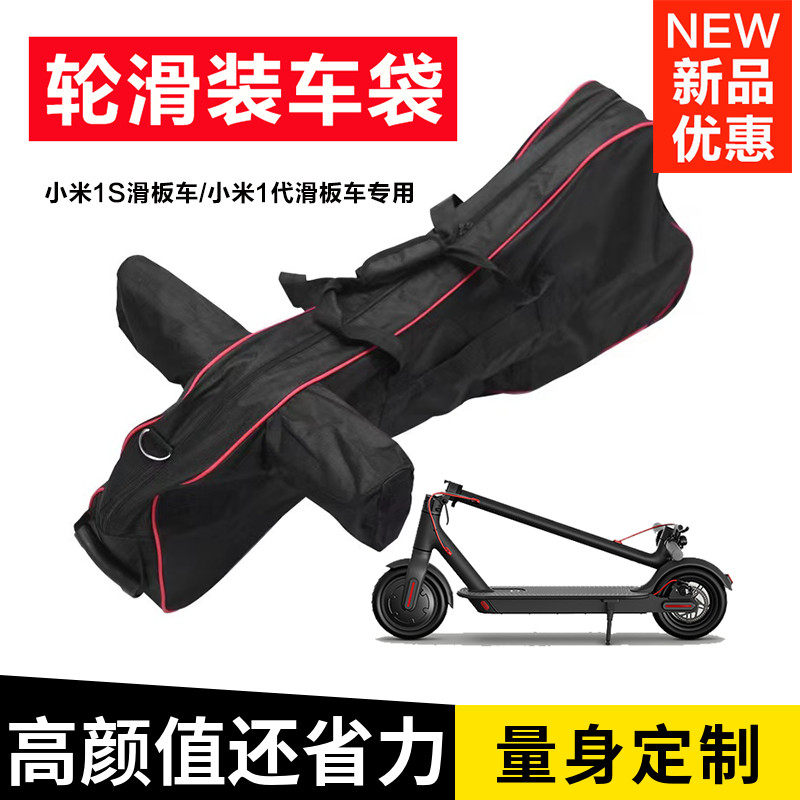 New Xiaomi electric scooter car bag complete vehicle containing pack thickened folding scooter universal loading bag waterproof