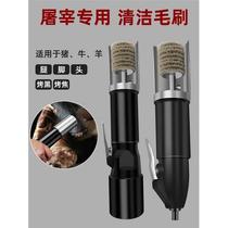Cleaning machine for washing pigs feet brushing beef and mutton legs and feet roasting pigs head and pigs feet electric cleaning tool removing pigs trotters and scraping