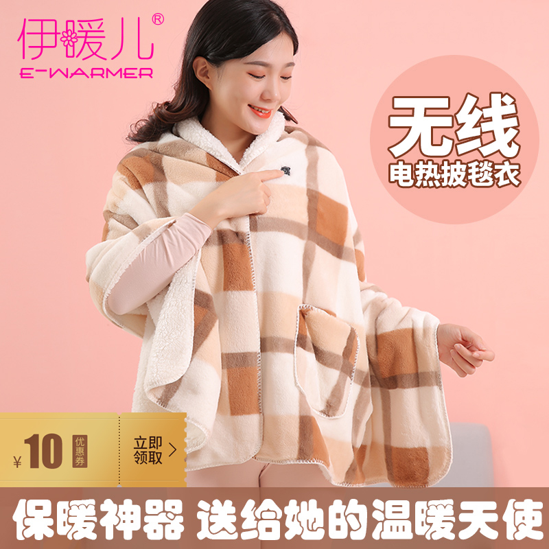 Ignale radio hot blanket blanket jacket warm-up knee pad blanket small electric blanket electric heating jacket USB best-selling in Japan