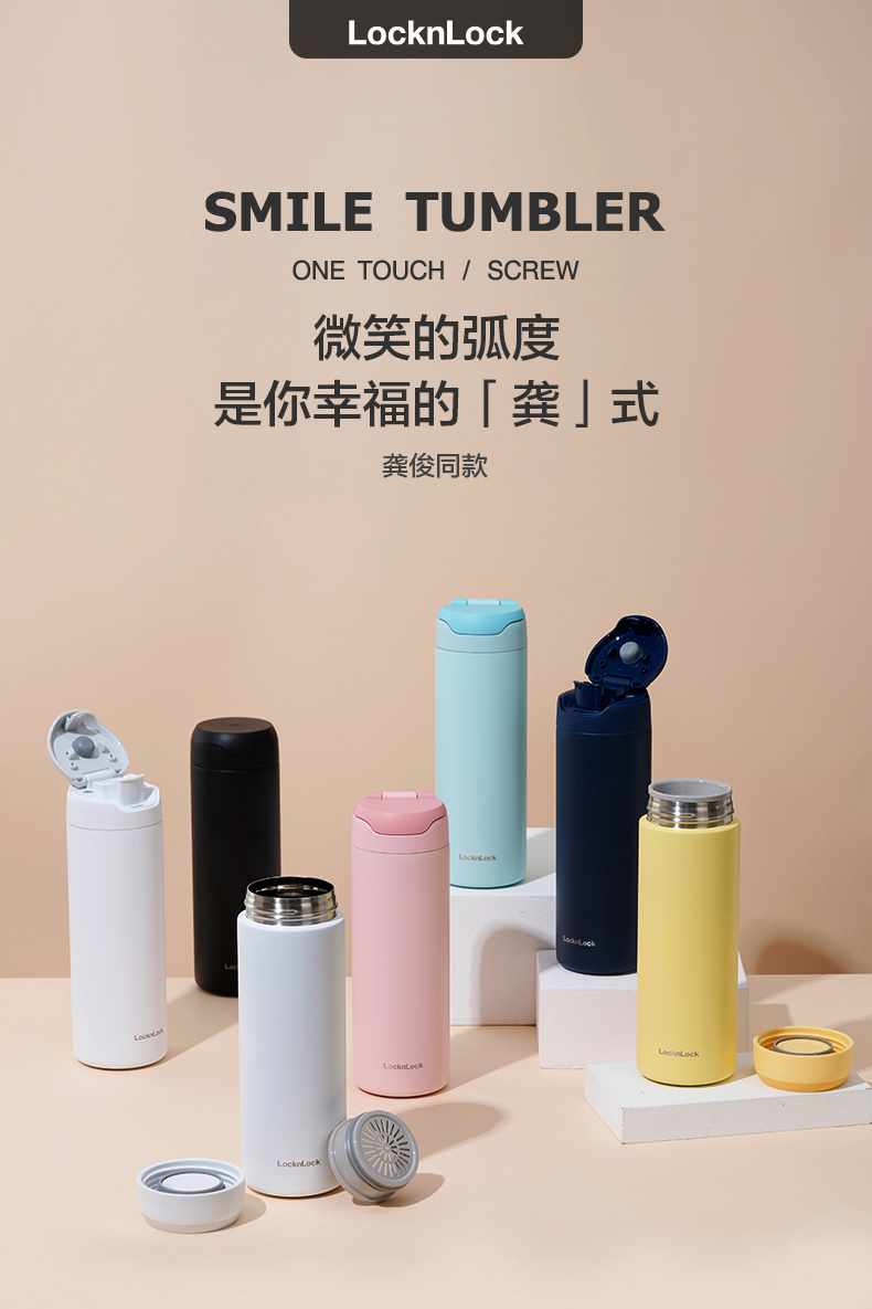 龚俊代言 Lock&Lock 乐扣乐扣 微笑保温杯 500ml 天猫优惠券折后¥114包邮(¥119-5)多色可选 龚俊代言 Lock&Lock 乐扣乐扣 微笑保温杯 500ml 天猫优惠券折后¥114包邮(¥119-5)多色可选
