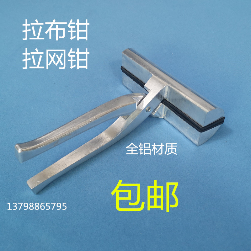 Drag mesh pliers advertising spray painting canvas pliers screen printing stretch screen clamps version of the drawscreen clip screen printing manual bandage clamp