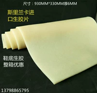 Шри -Ланка Импортированная Da Zhangsheng Rubber Block Raw Grue Rugbing White Raw Film Plam