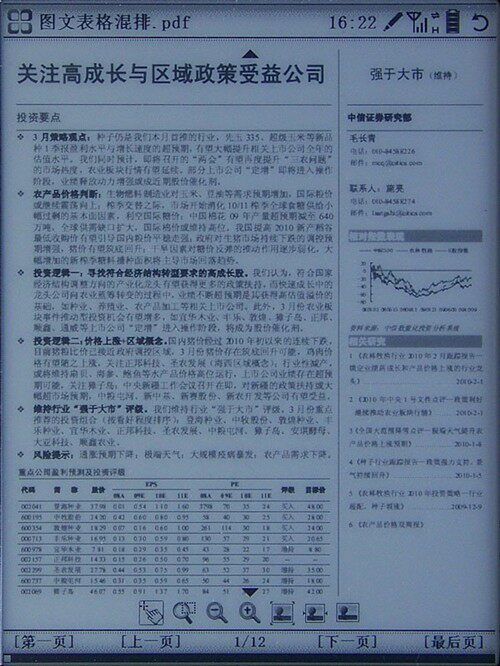 Hanwang 3G E -Книга бумаги T618 Оценка