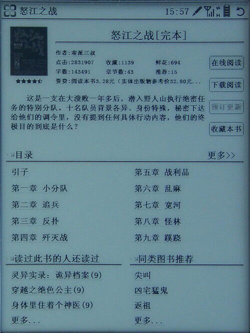 Hanwang 3G E -Книга бумаги T618 Оценка