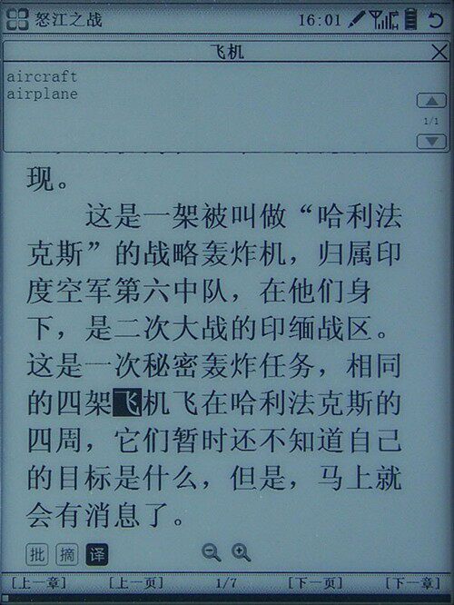 Hanwang 3G E -Книга бумаги T618 Оценка