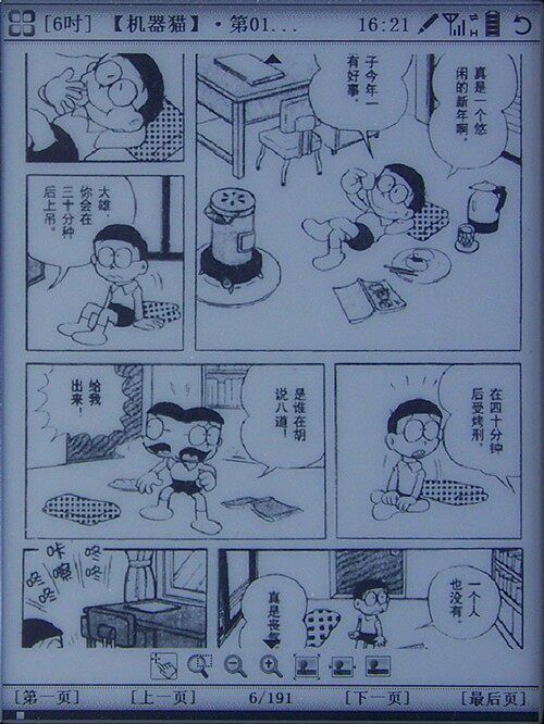 Hanwang 3G E -Книга бумаги T618 Оценка