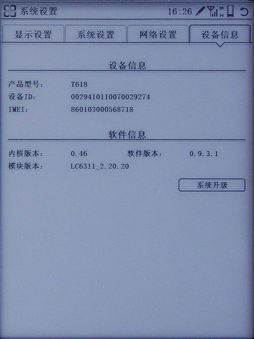 Hanwang 3G E -Книга бумаги T618 Оценка