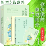 Bạn và thời gian quyến rũ của tôi, tổng cộng 2 tập sách của Zhao Mo, Zhao Liying đóng vai chính trong bộ phim truyền hình nguyên tác lãng mạn dành cho giới trẻ, anh ấy đến để nhắm mắt và ánh trăng khi hàng xóm Wuyun gặp mặt trăng chính hiệu - TV