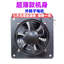 Outer rotor high-speed fan 400-4 factory exhaust fan industrial kitchen ventilation fan ventilation exhaust fan 16 inches