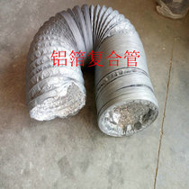 Aluminum Foil Composite Duct Ventilation Fan Duct to Ventilation Fan Duct Ventilation Duct Range Hood Duct Ventilation