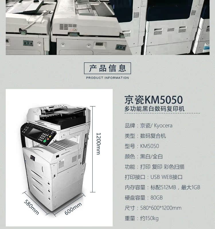 Máy photocopy kỹ thuật số 5050 đa chức năng Đen và trắng i Máy photocopy kỹ thuật số KM5050