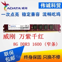 ADATA Colorful 8G DDR3 1600 Desktop Computer Memory Bar 4G 1333 8G1600