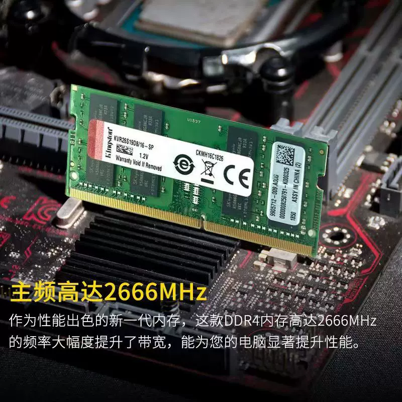 KingstonDDR4 8G 16G 32G 2400 2666 3200 notebook computer memory single 4th generation genuine