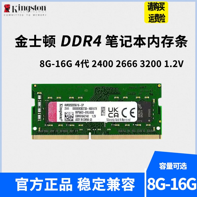 Оригинальная панель памяти для ноутбука Kingston DDR4 8G 16G 32G 2400 2666 3200 4-го поколения