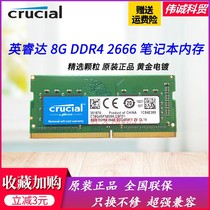 mei guang ying rui da 8G DDR4 2400 2666 3200 single 4 dai notebook computer memory 1 2V