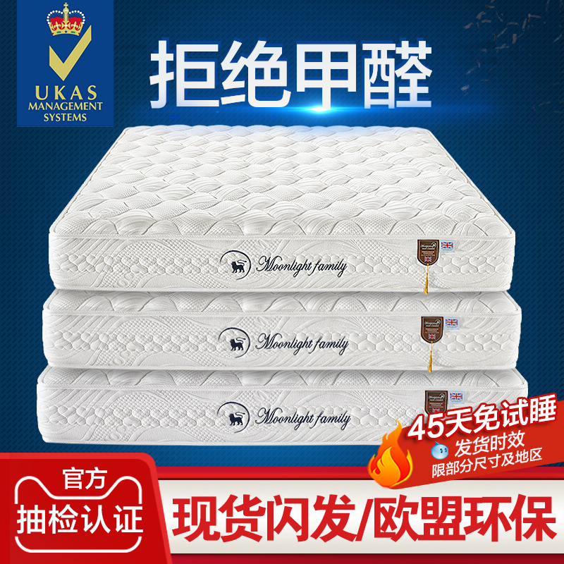 MOON Natural latex mattress 1 5m1 8 m independent spring ye coir mat home cushion Simmons custom thick