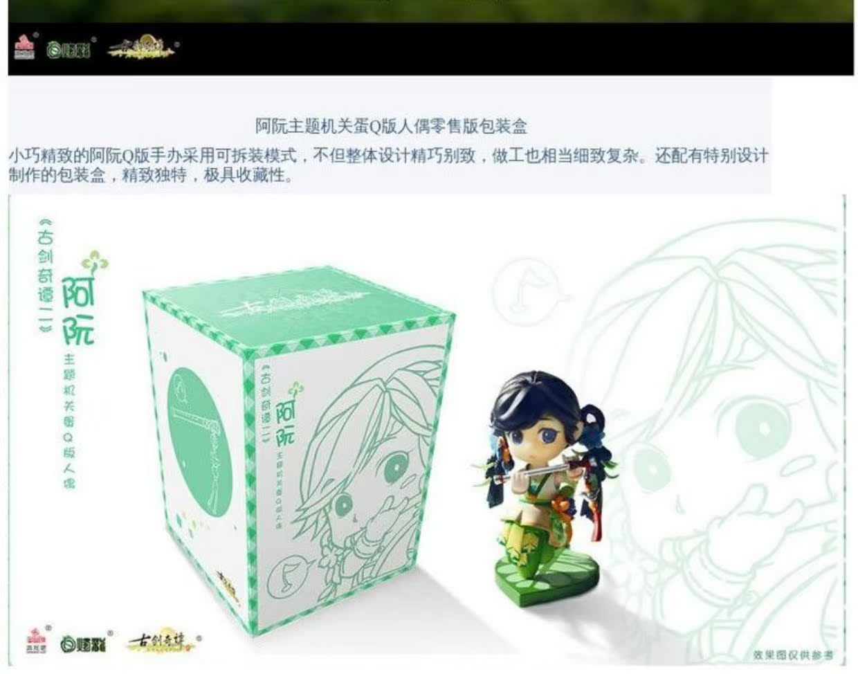 Cùng ngày, Gu Jianqi Tan 2 Gu Jianqi Tan II Game ngoại vi Dì chủ đề Organ Egg Q - Trò chơi đĩa ps3