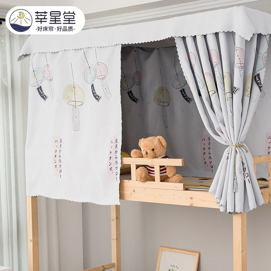 Student dormitory blackout bed curtains physical blackout college students bunk bunk beds male and female dormitory windproof thickened bed curtains