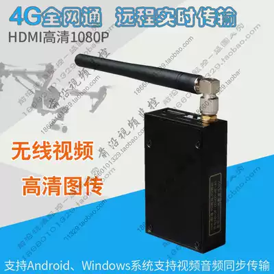 Wireless video transmitter transceiver 4G real-time wireless high-definition digital image transmission drone aerial photo transmission module
