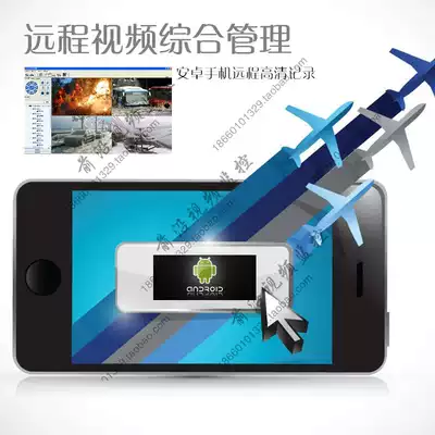 Mobile version of monitoring software, individual image transmission, remote professional cluster management video software, Android image transmission APP