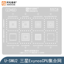 Applicable Samsung Exynos1280 980880850 steel 9611 9611 9609 7885 E8825 plant tin mesh