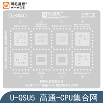 Suitable for Qualcomm SM8550 8475 8450 8425 steel mesh SM8350 8250 7475CPU tin planting mesh