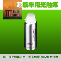 Titanium Tang super car photocatalyst in addition to formaldehyde odor in the car sterilization release negative ions