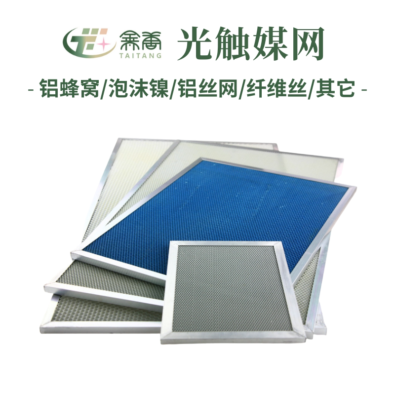 Aluminium honeycomb photo-catalyst filter for removing formaldehyde to anti-taint bacteria sterilization and purifying air photo-catalyst net